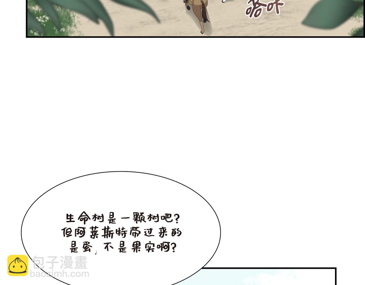 烈火战士连续剧漫画,第24话 死而复生98图