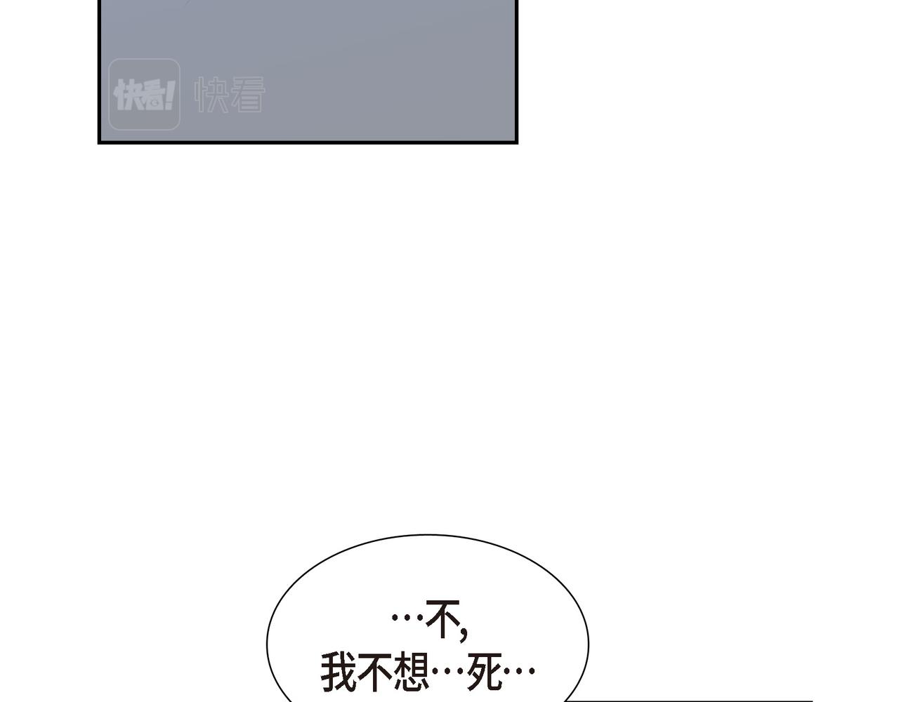 烈火战马漫画,第25话 做了噩梦120图