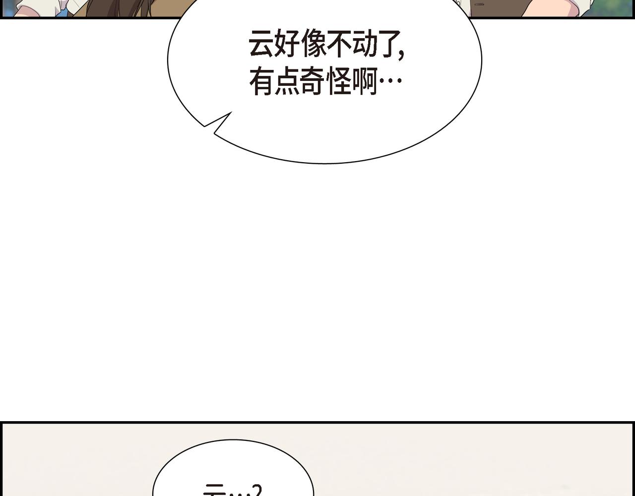 烈火战马漫画,第25话 做了噩梦33图