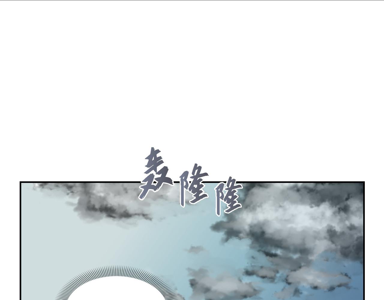 烈火战马漫画,第25话 做了噩梦35图