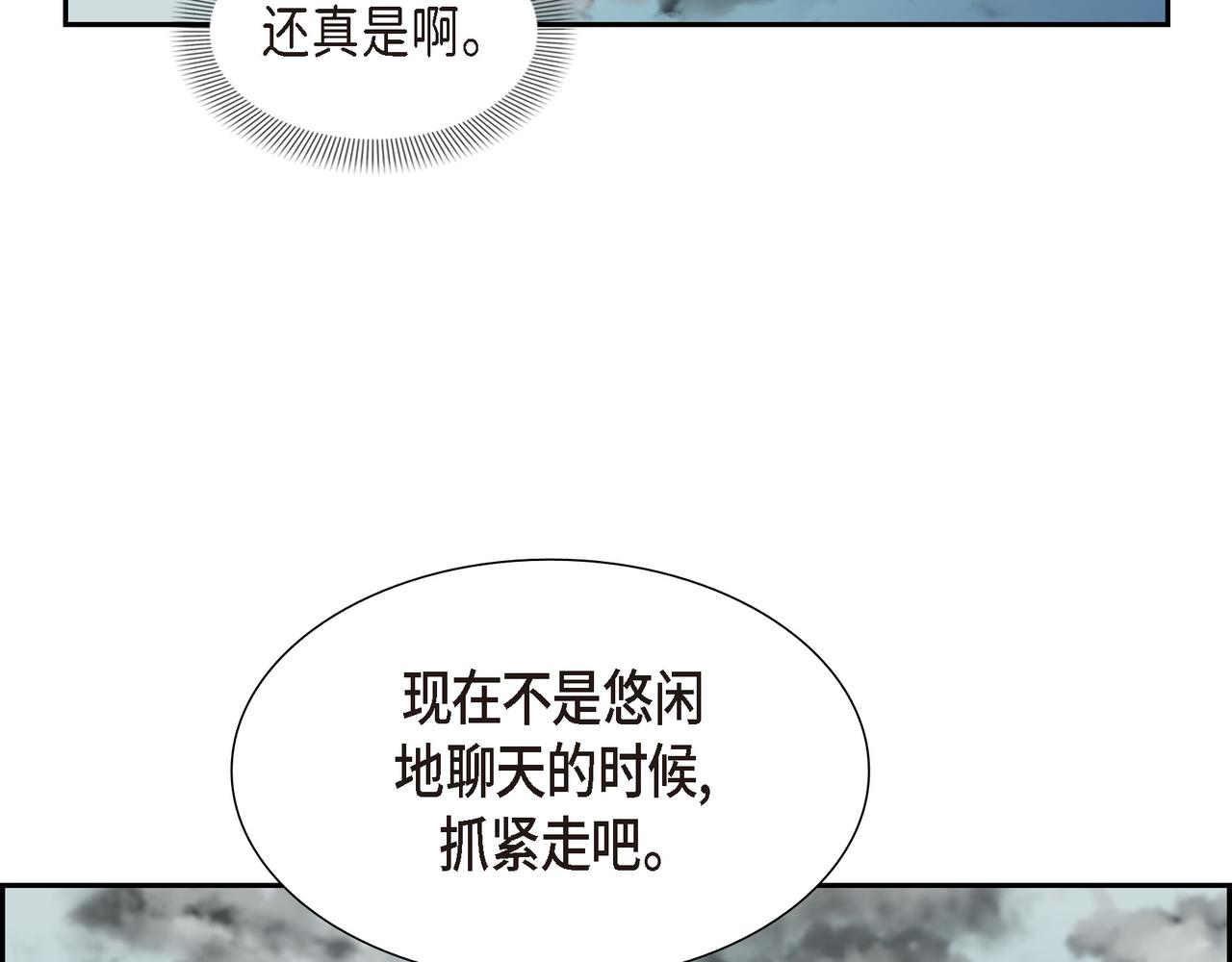 烈火战马漫画,第25话 做了噩梦36图