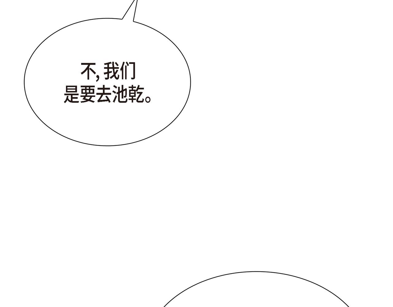 烈火战马漫画,第25话 做了噩梦58图