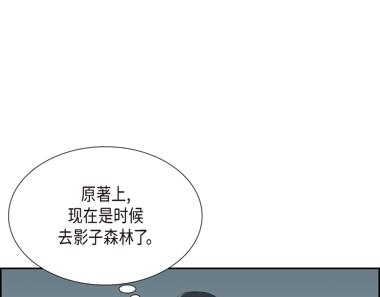 烈火战马漫画,第25话 做了噩梦64图