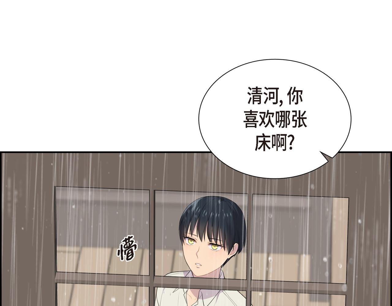 烈火战马漫画,第25话 做了噩梦78图