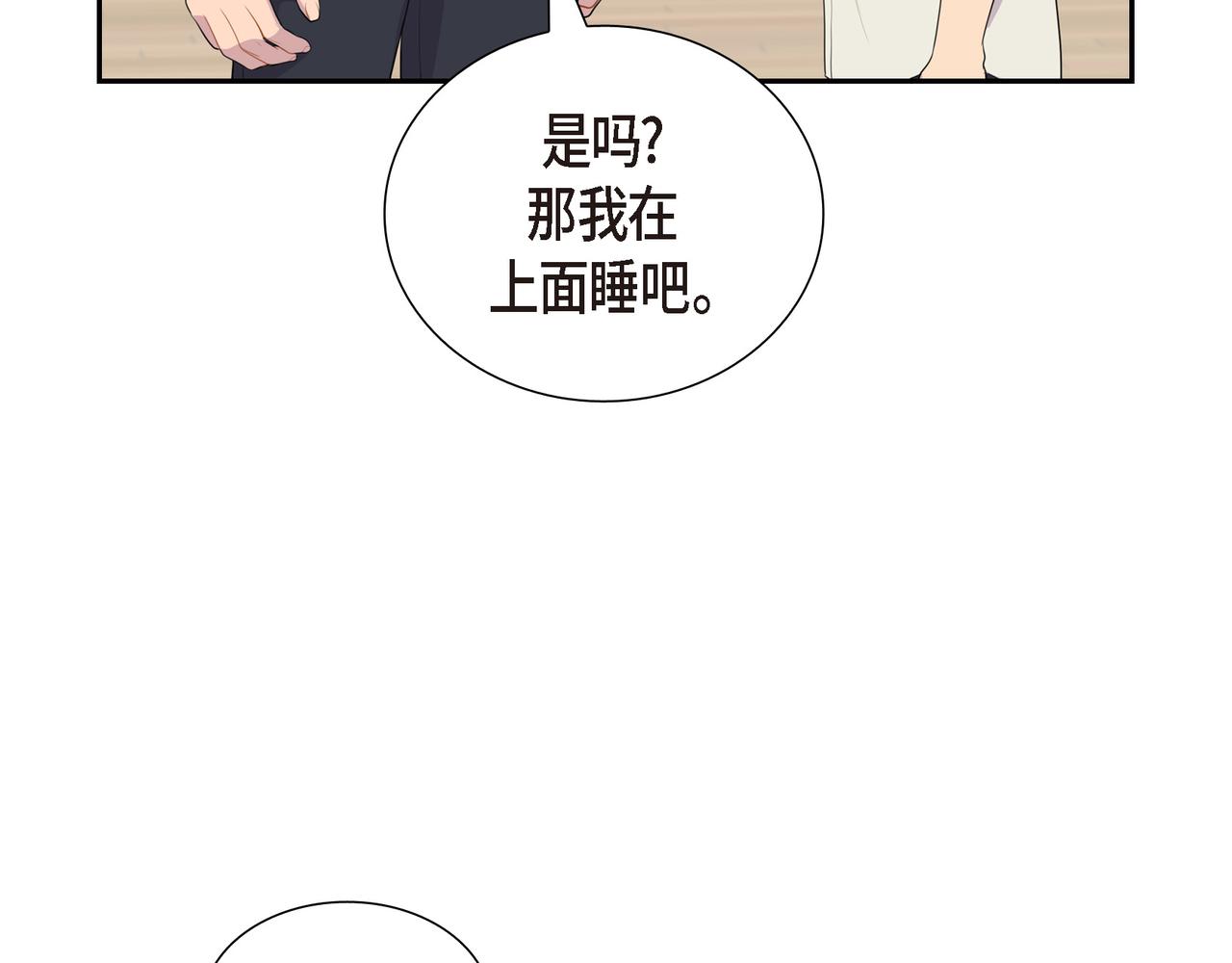 烈火战马漫画,第25话 做了噩梦83图