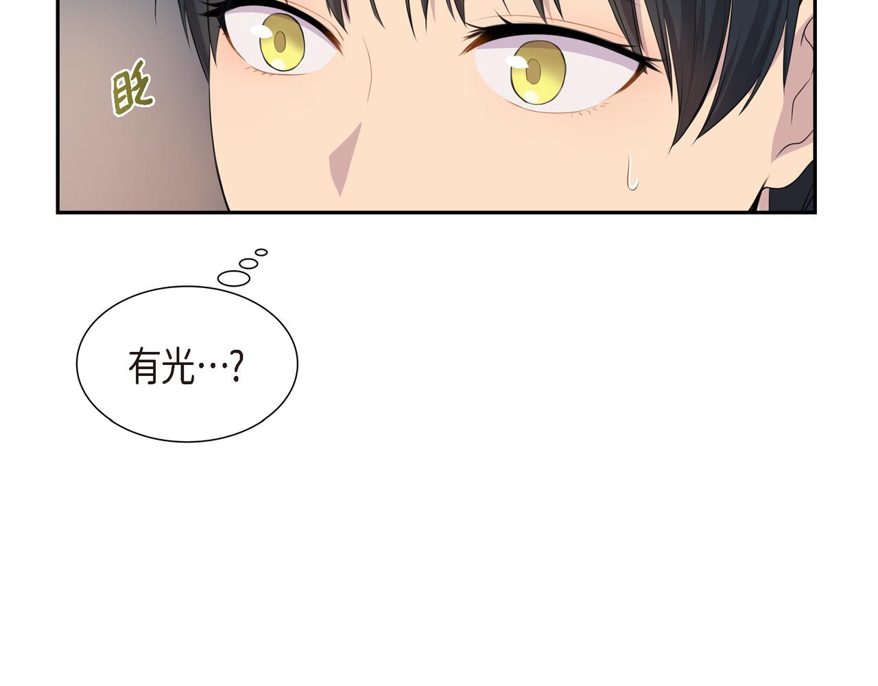 烈火战马漫画,第25话 做了噩梦97图