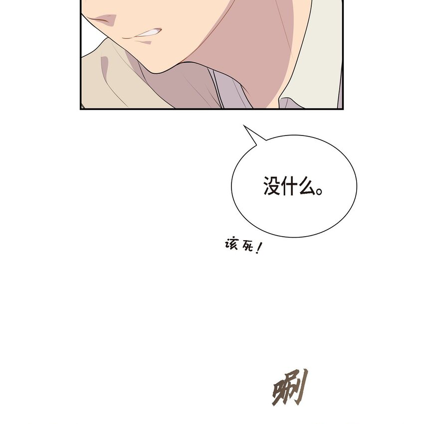 烈火重燃漫画,26 未婚夫26图