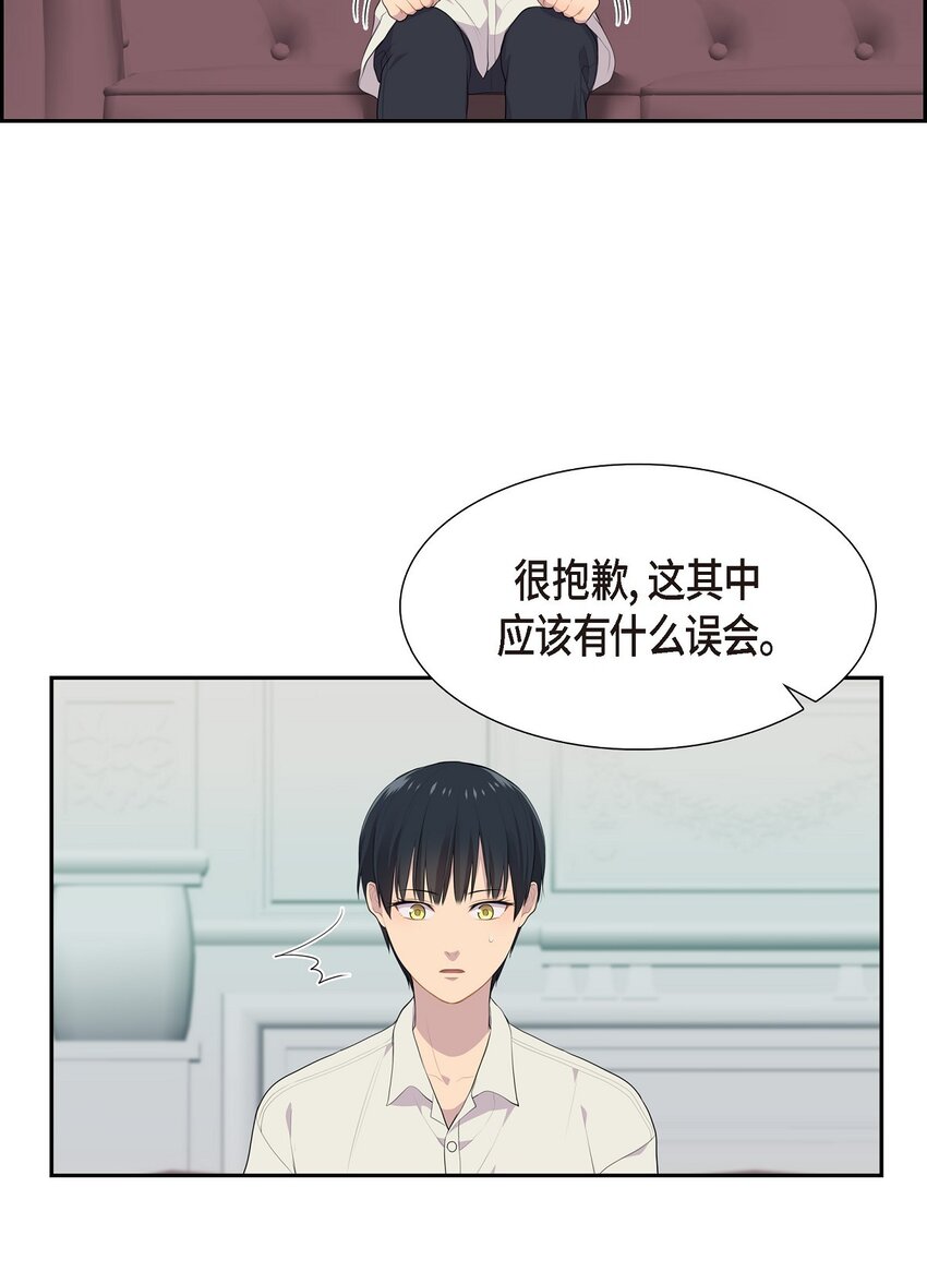 烈火重燃漫画,26 未婚夫48图