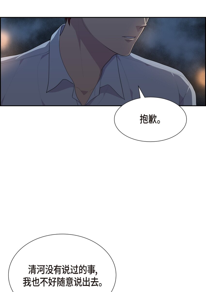 烈火重燃漫画,26 未婚夫9图