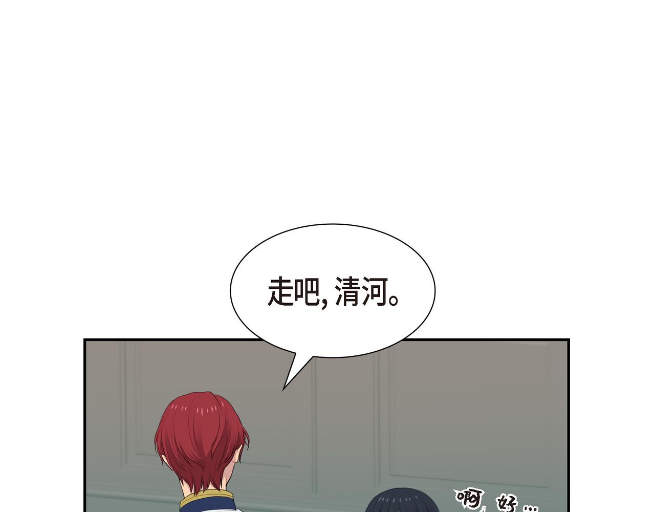 烈火战马漫画,第26话 嫉妒104图