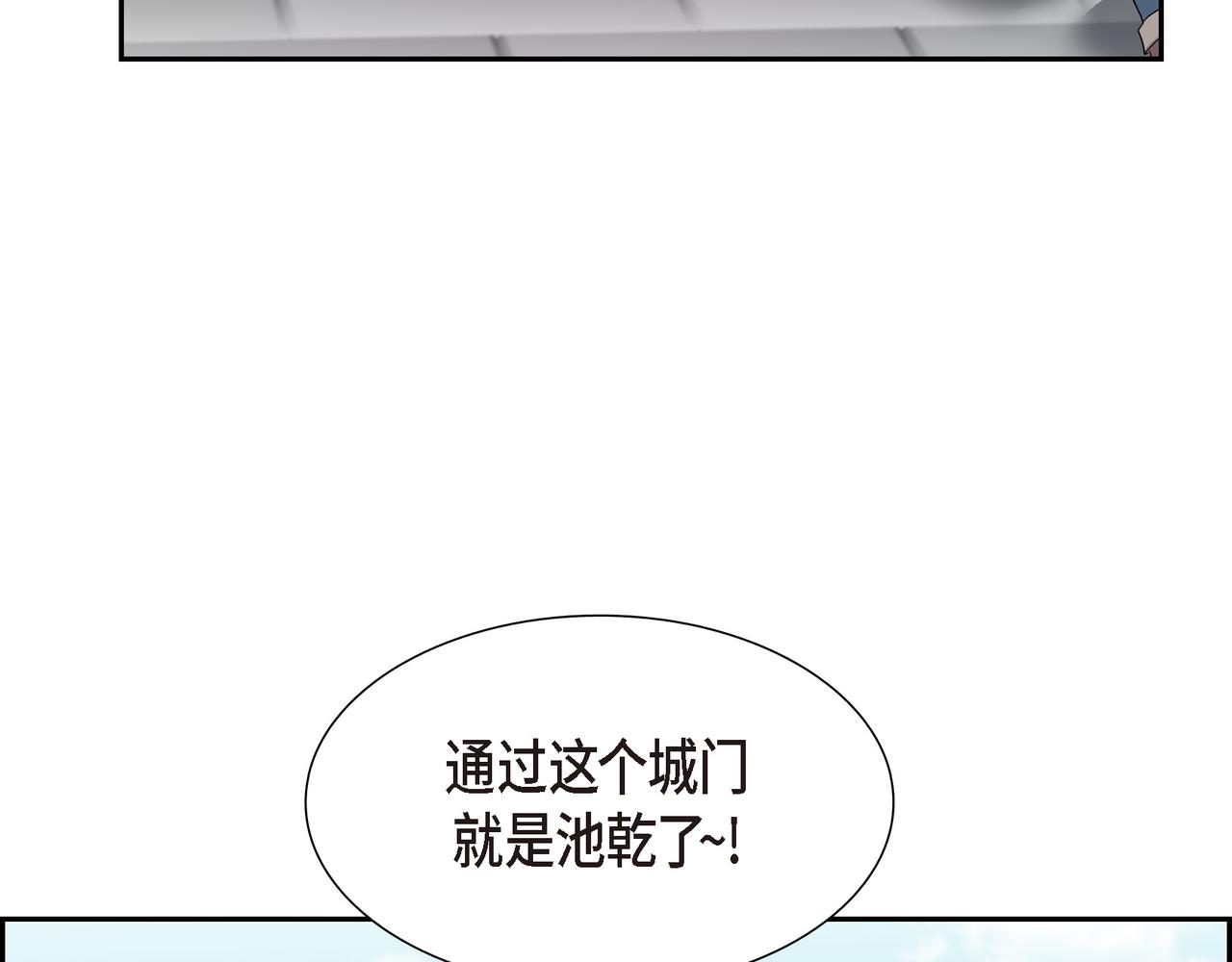 烈火战马漫画,第26话 嫉妒38图