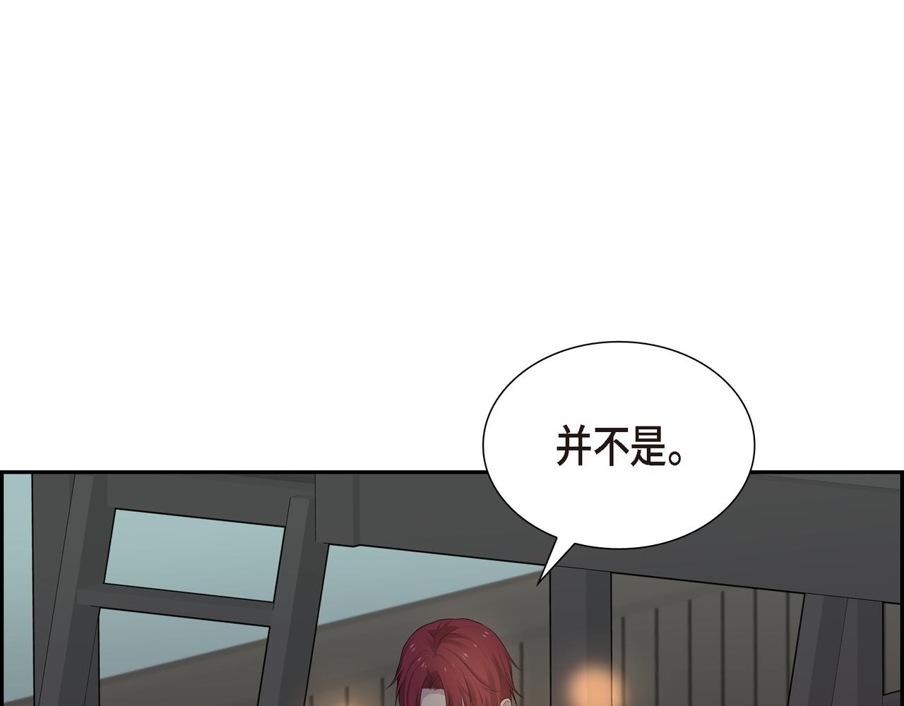 烈火战马漫画,第26话 嫉妒4图