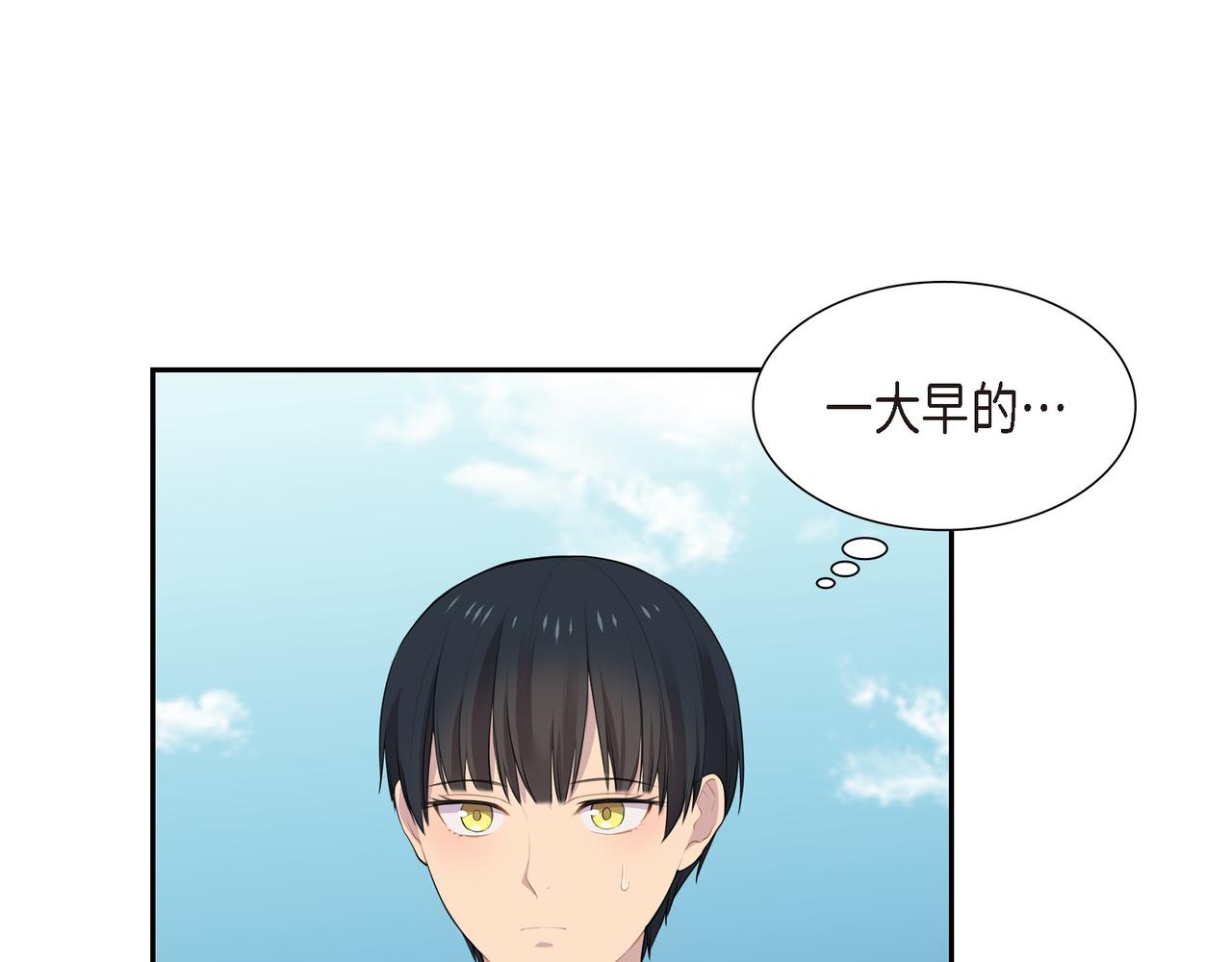 烈火战马漫画,第26话 嫉妒40图