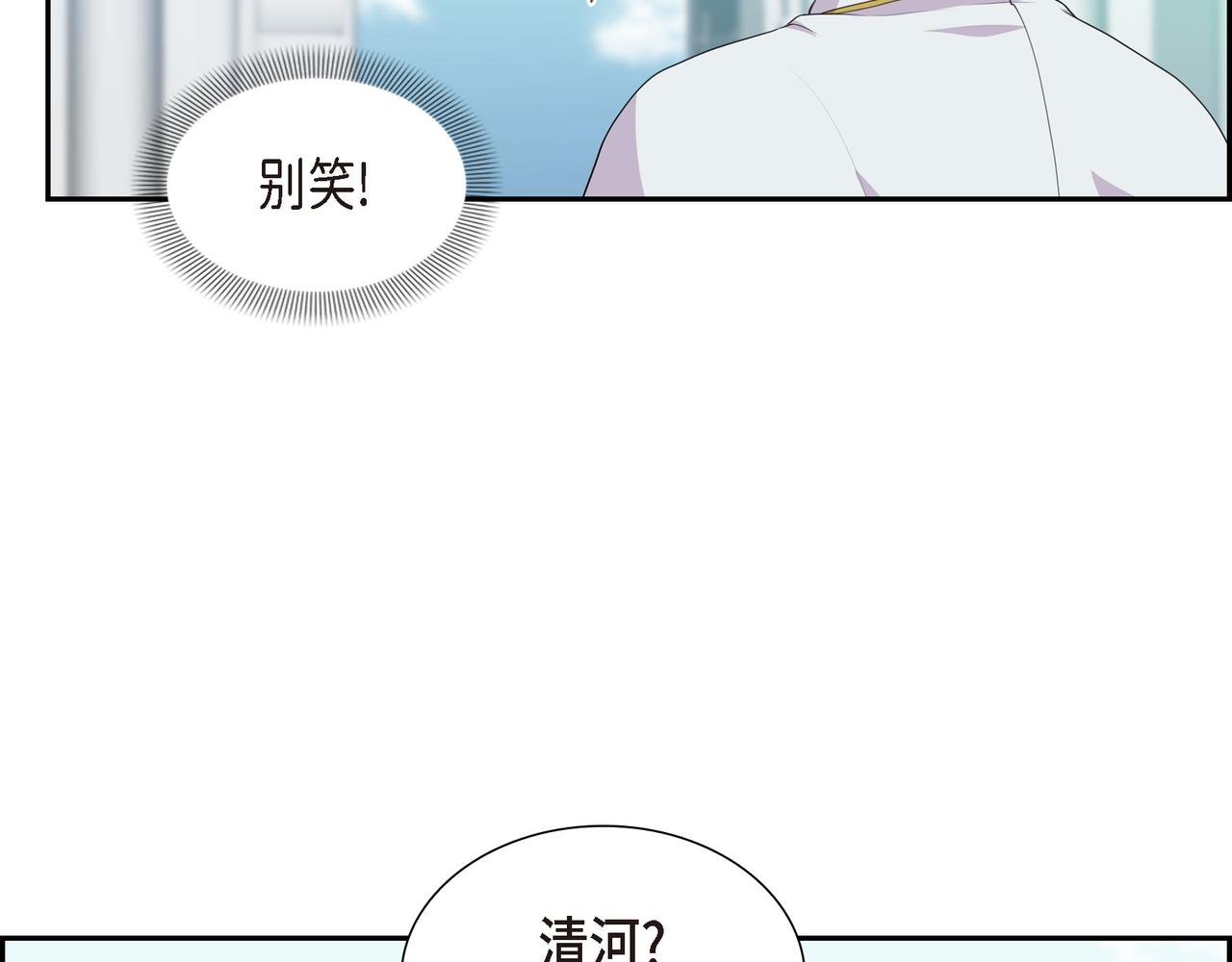 烈火战马漫画,第26话 嫉妒47图