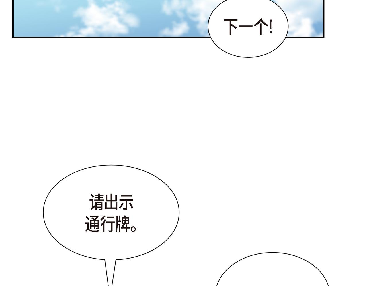 烈火战马漫画,第26话 嫉妒60图