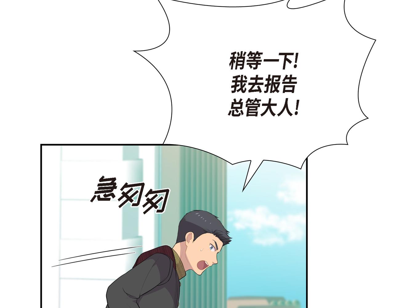 烈火战马漫画,第26话 嫉妒68图