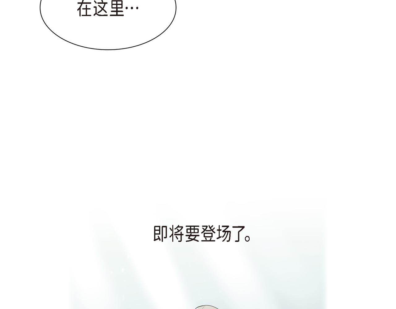 烈火战马漫画,第26话 嫉妒76图