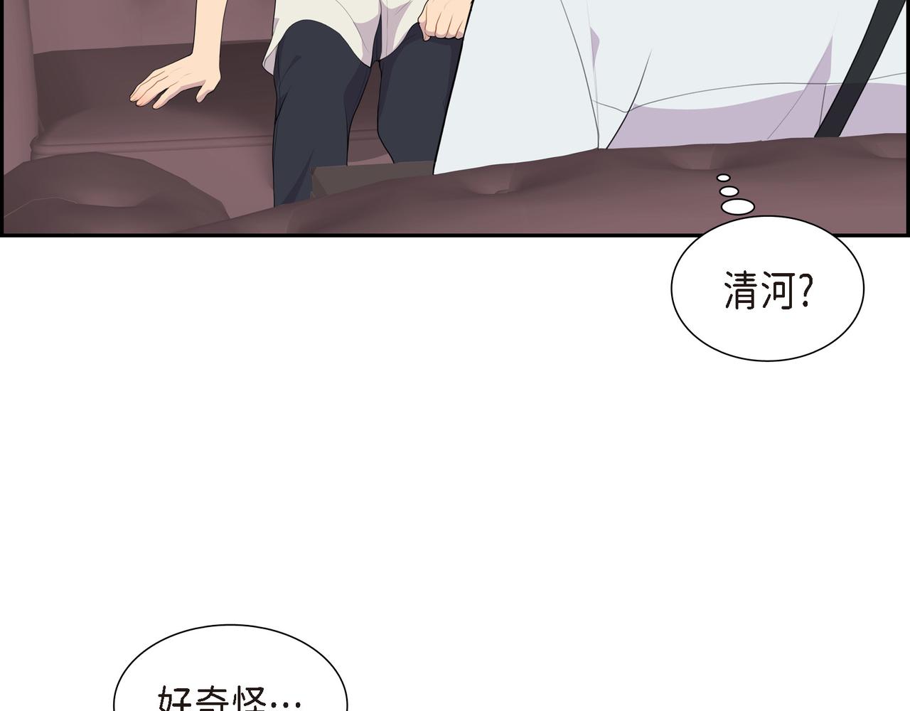 烈火战马漫画,第26话 嫉妒91图