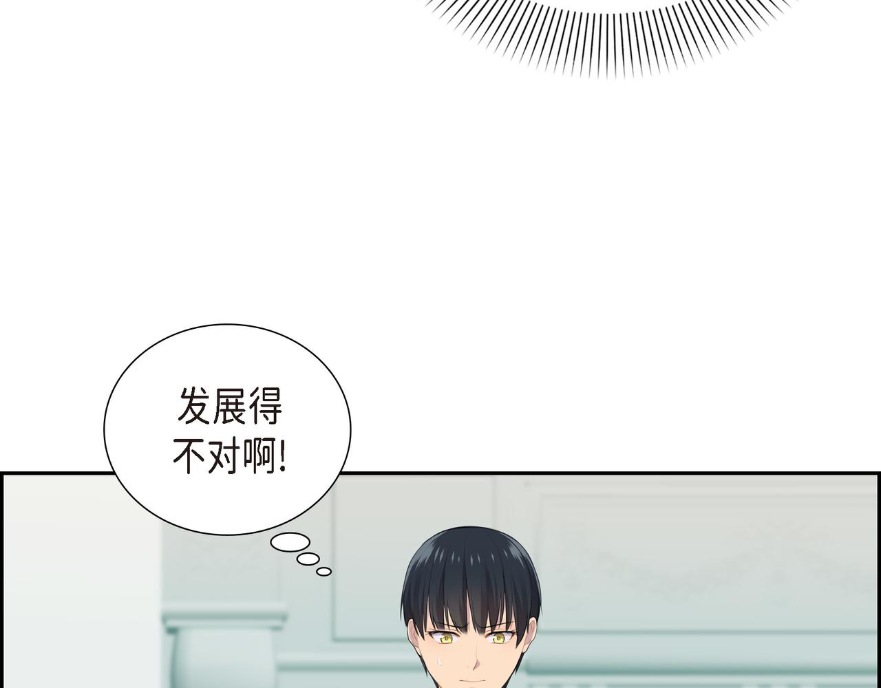 烈火战马漫画,第26话 嫉妒95图