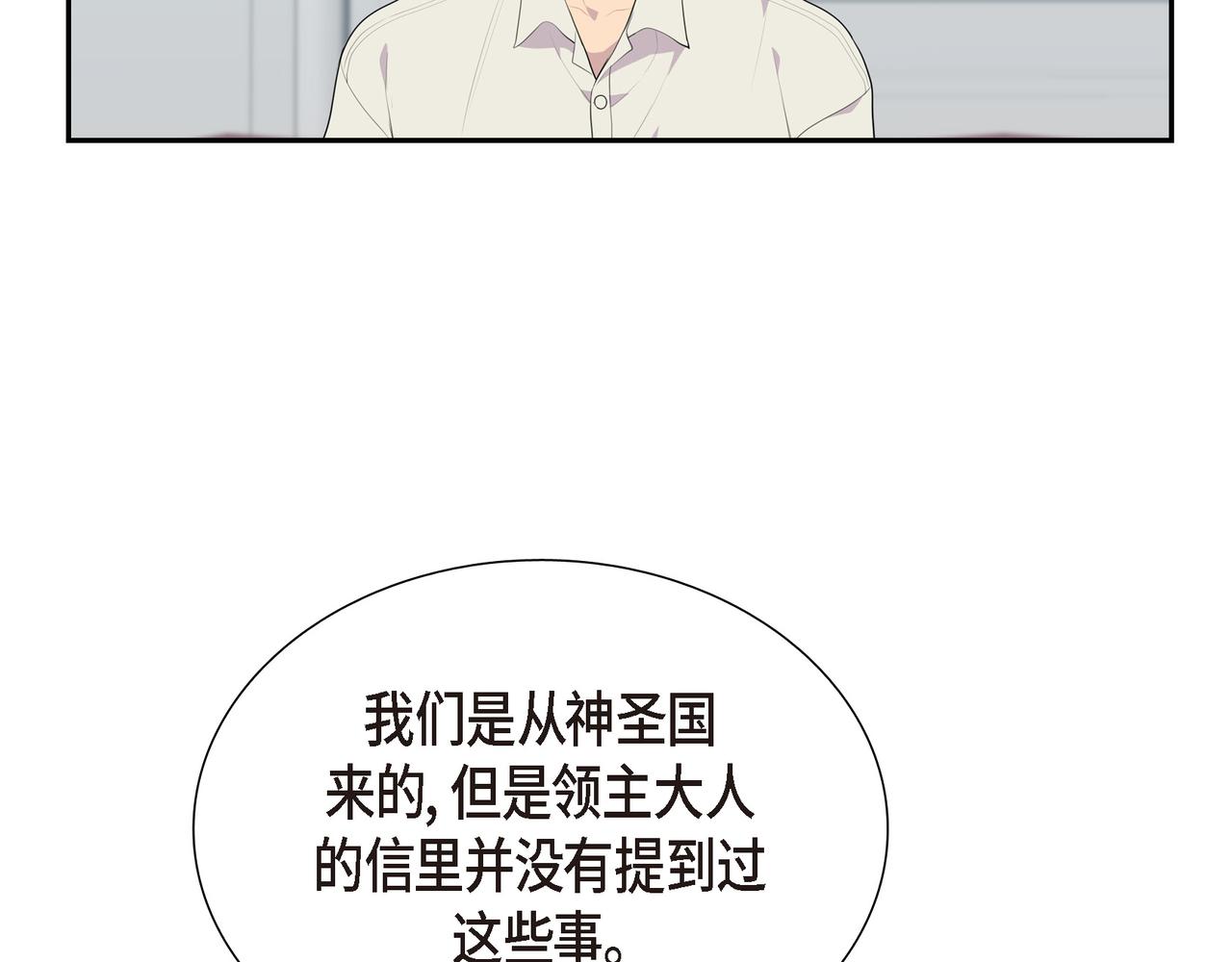 烈火战马漫画,第26话 嫉妒98图