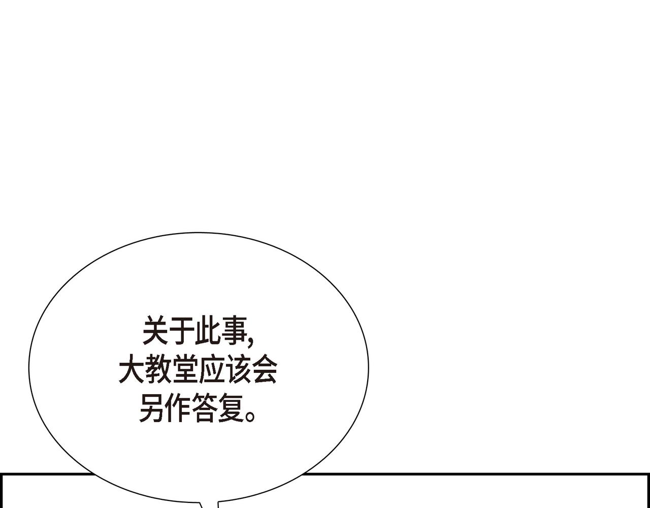 烈火战马漫画,第26话 嫉妒102图