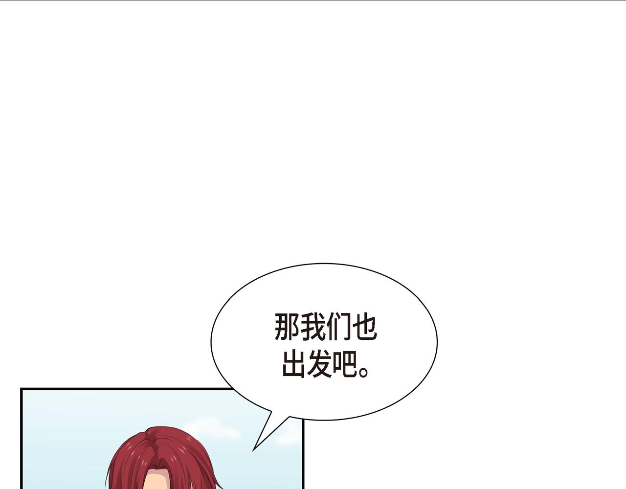 烈火重燃漫画,第27话 很让我在意啊58图