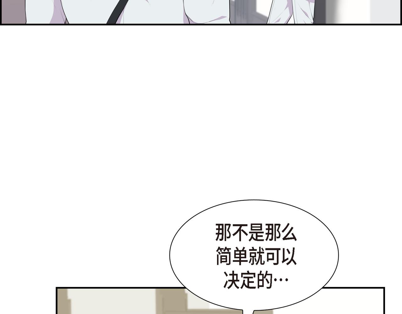 烈火重燃漫画,第27话 很让我在意啊7图