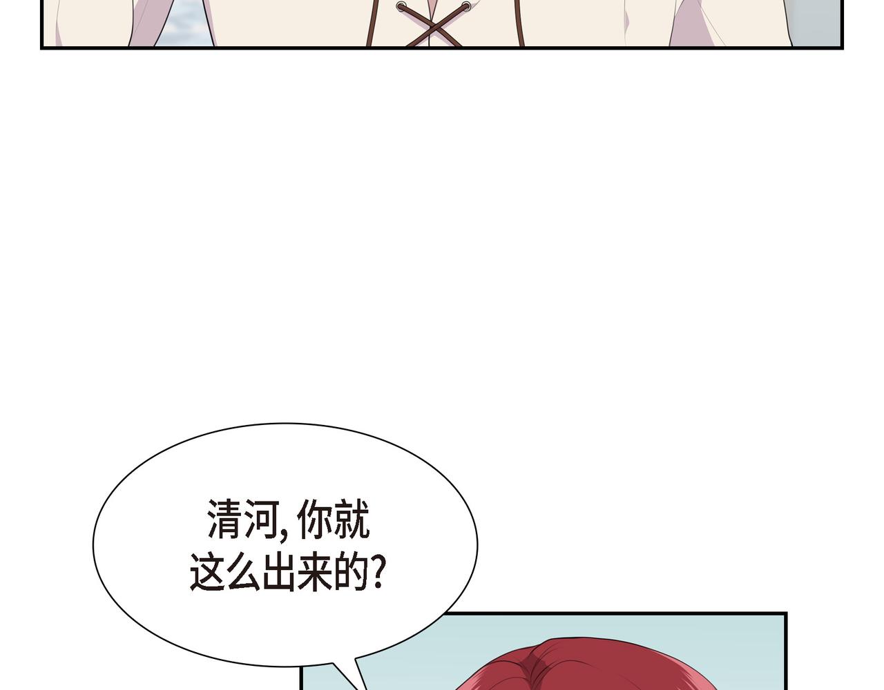 烈火重燃漫画,第27话 很让我在意啊94图