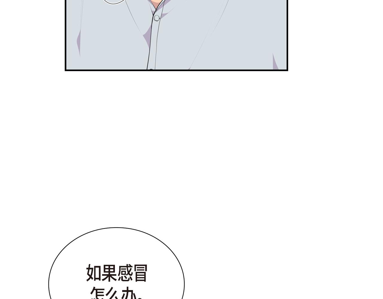 烈火重燃漫画,第27话 很让我在意啊100图