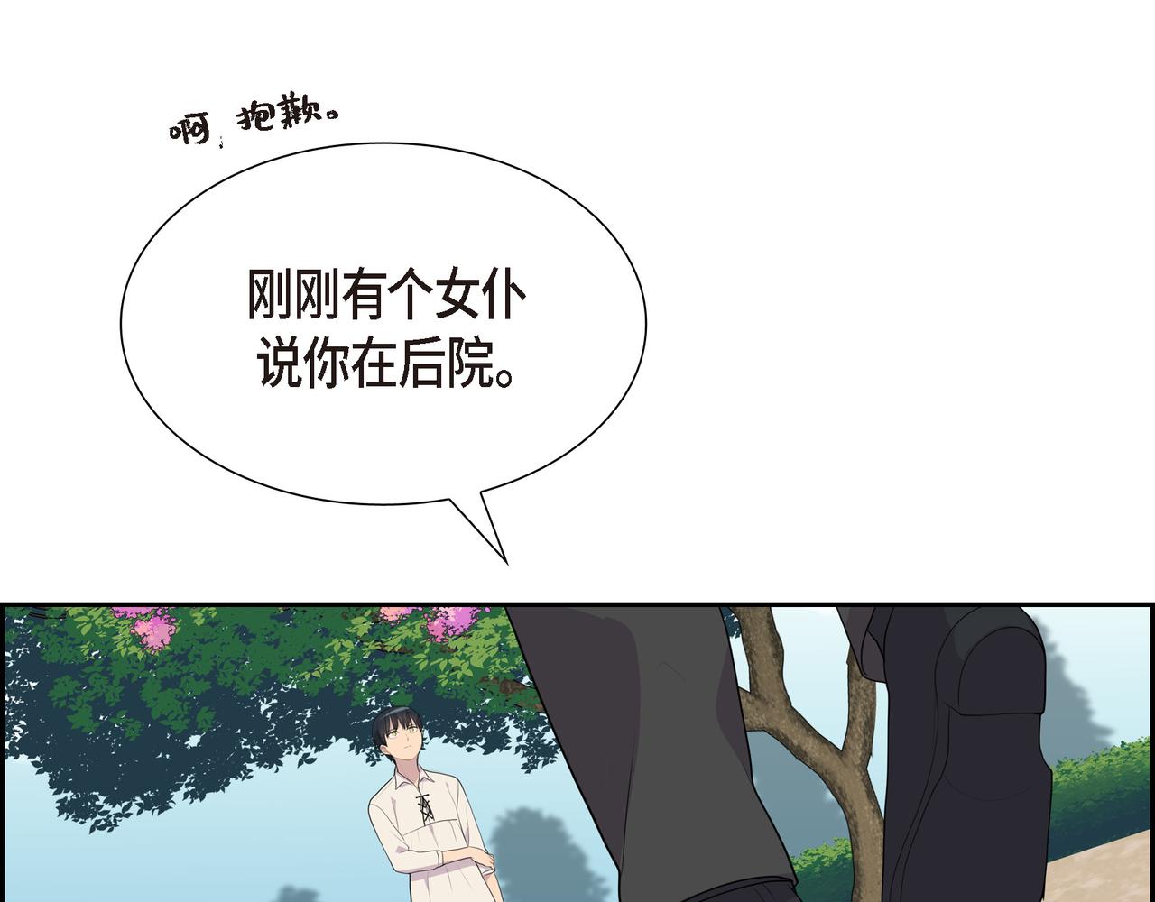 烈火重燃漫画,第29话 好有压力124图