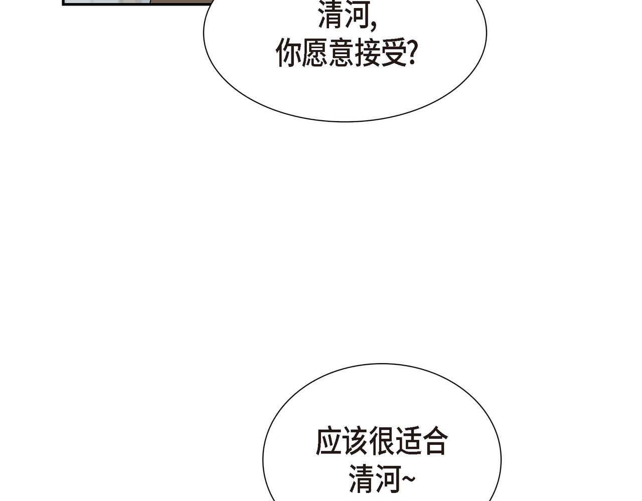 烈火重燃漫画,第29话 好有压力12图