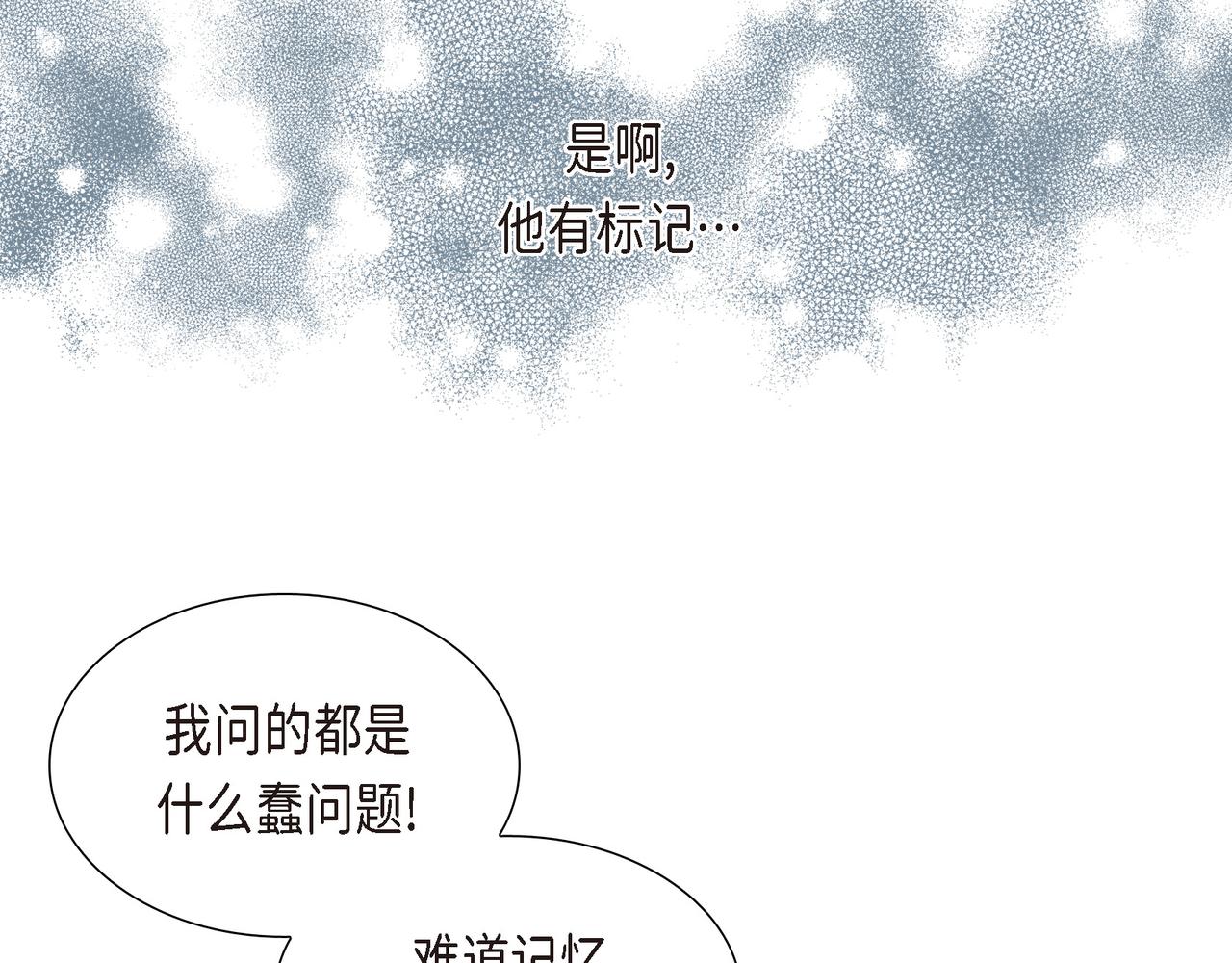 烈火重燃漫画免费观看下拉式漫画,第4话 标记124图