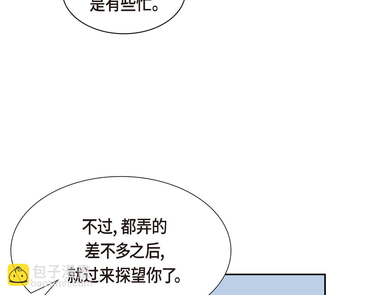 烈火重燃漫画免费观看下拉式漫画,第4话 标记128图