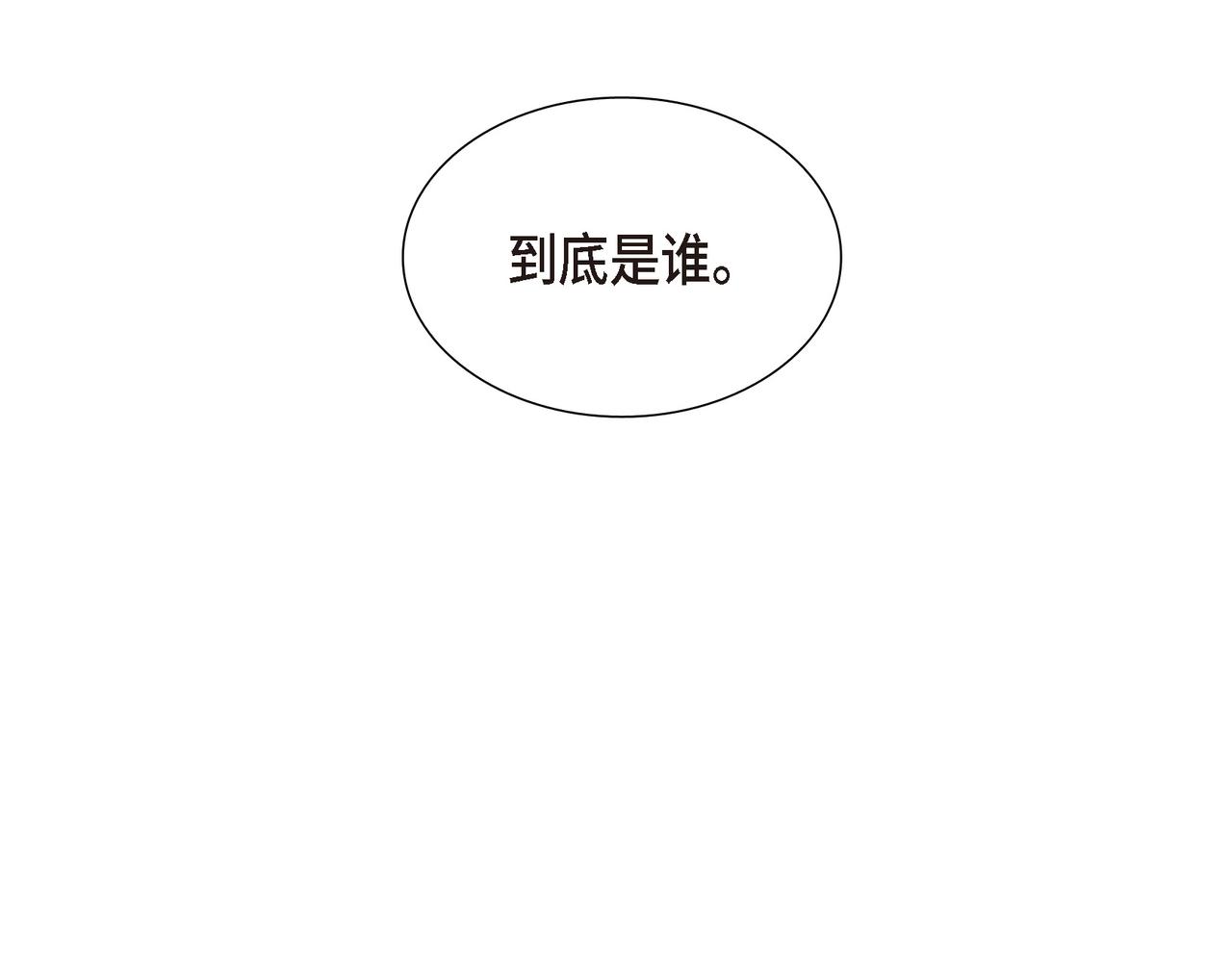 烈火重燃漫画免费观看下拉式漫画,第4话 标记142图