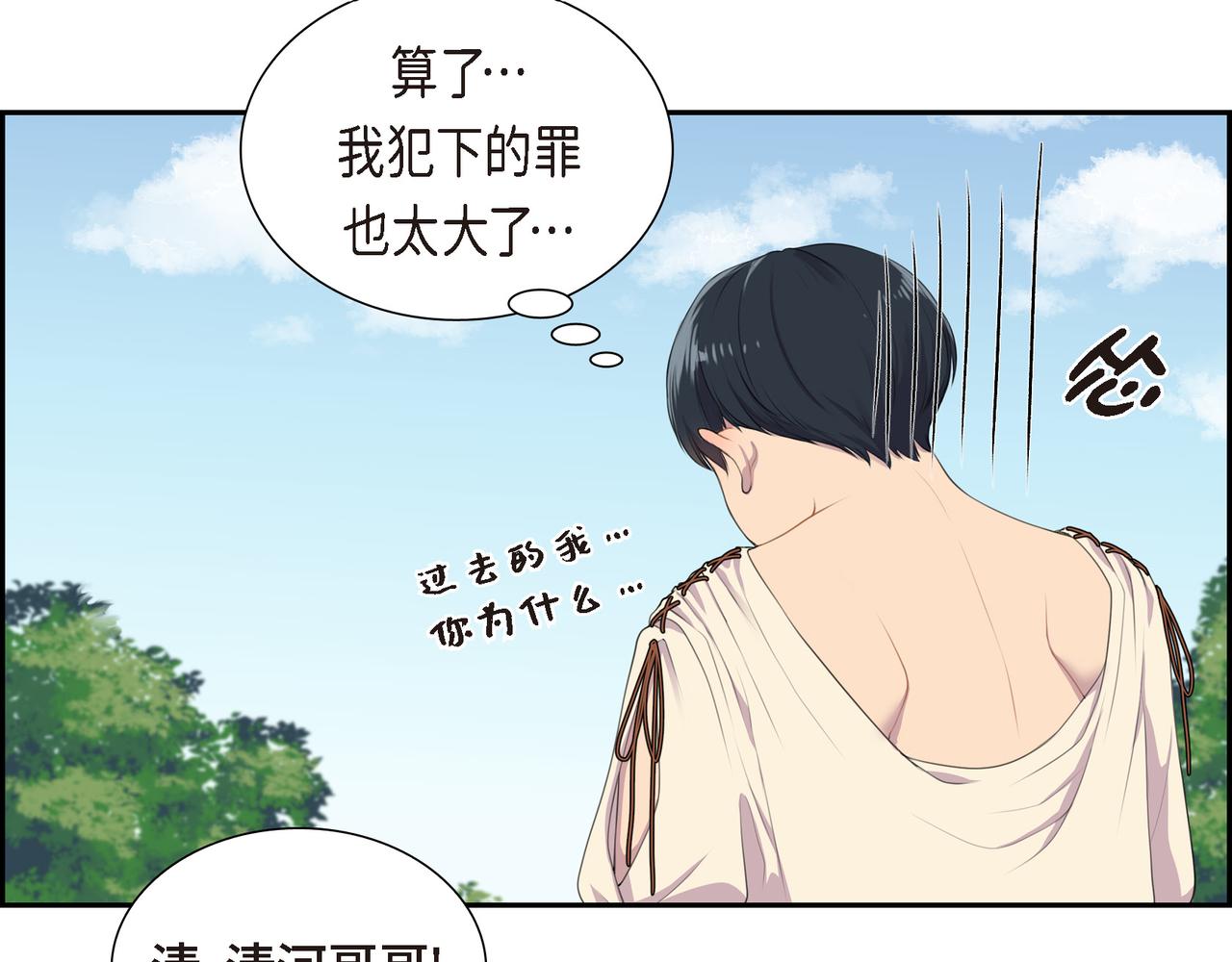 烈火重燃漫画免费观看下拉式漫画,第4话 标记30图