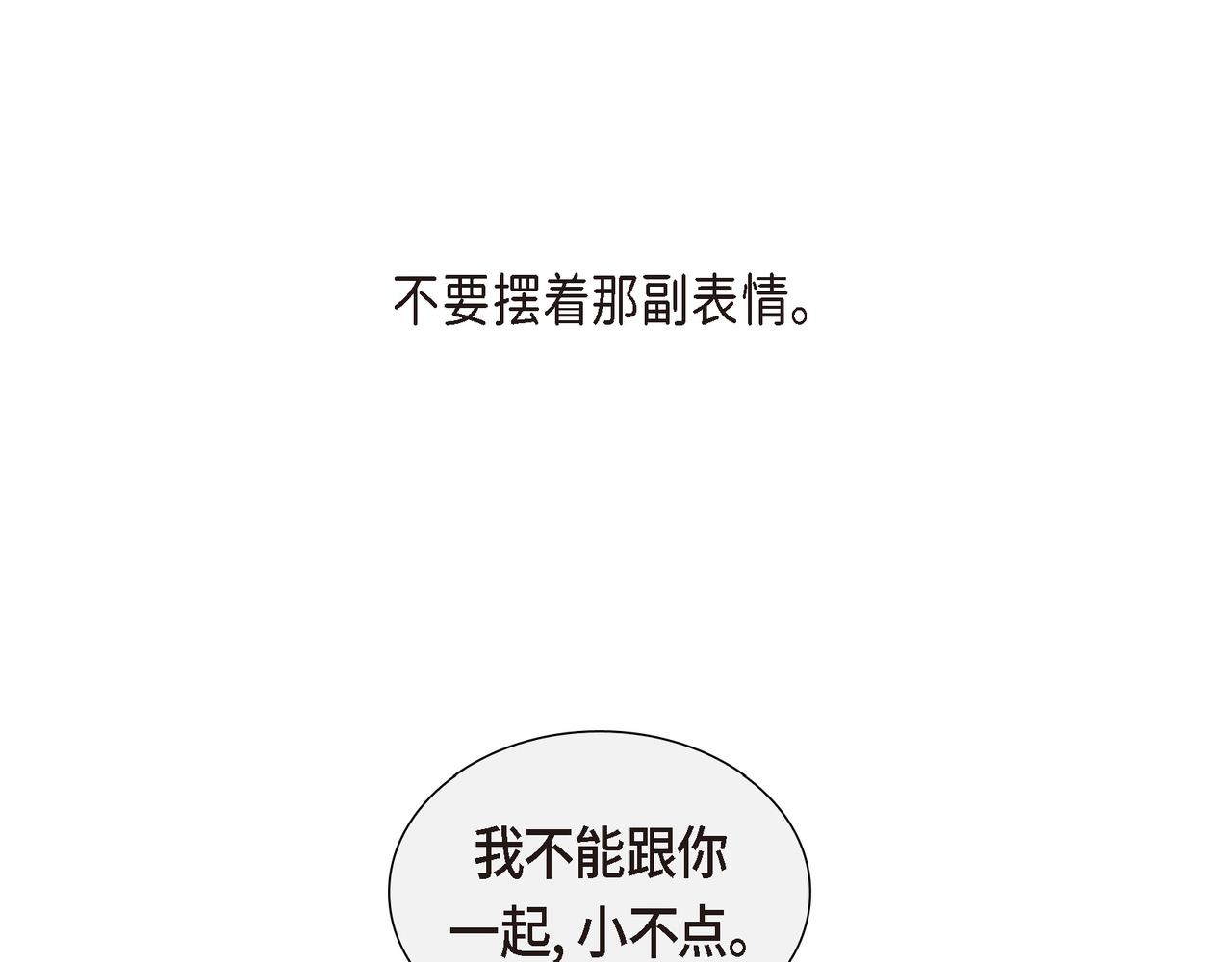 烈火重燃漫画免费观看下拉式漫画,第4话 标记83图