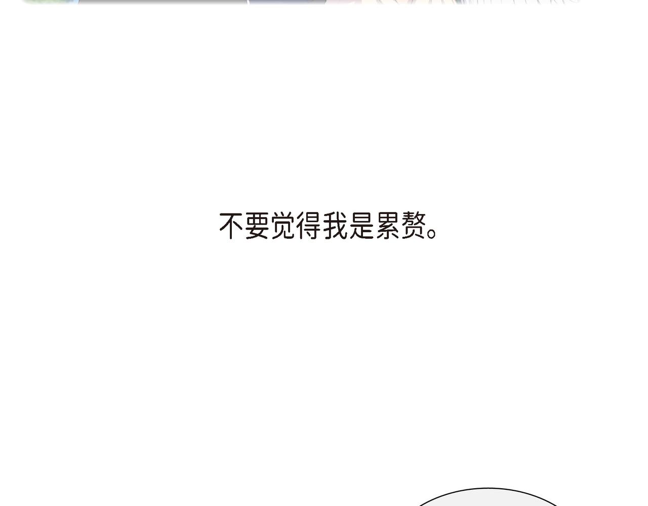 烈火重燃漫画免费观看下拉式漫画,第4话 标记85图