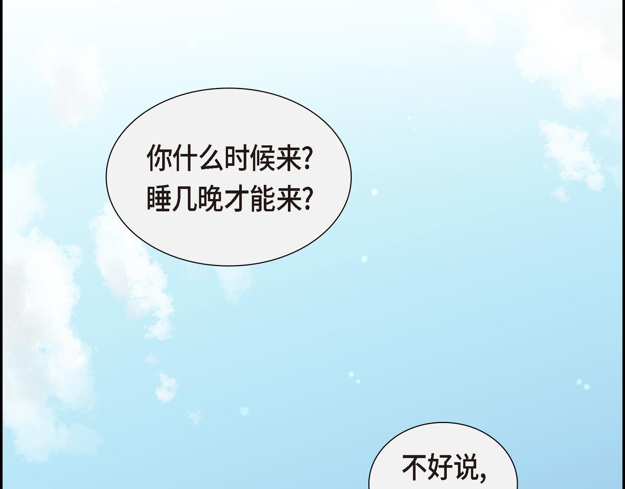 烈火重燃漫画免费观看下拉式漫画,第4话 标记88图