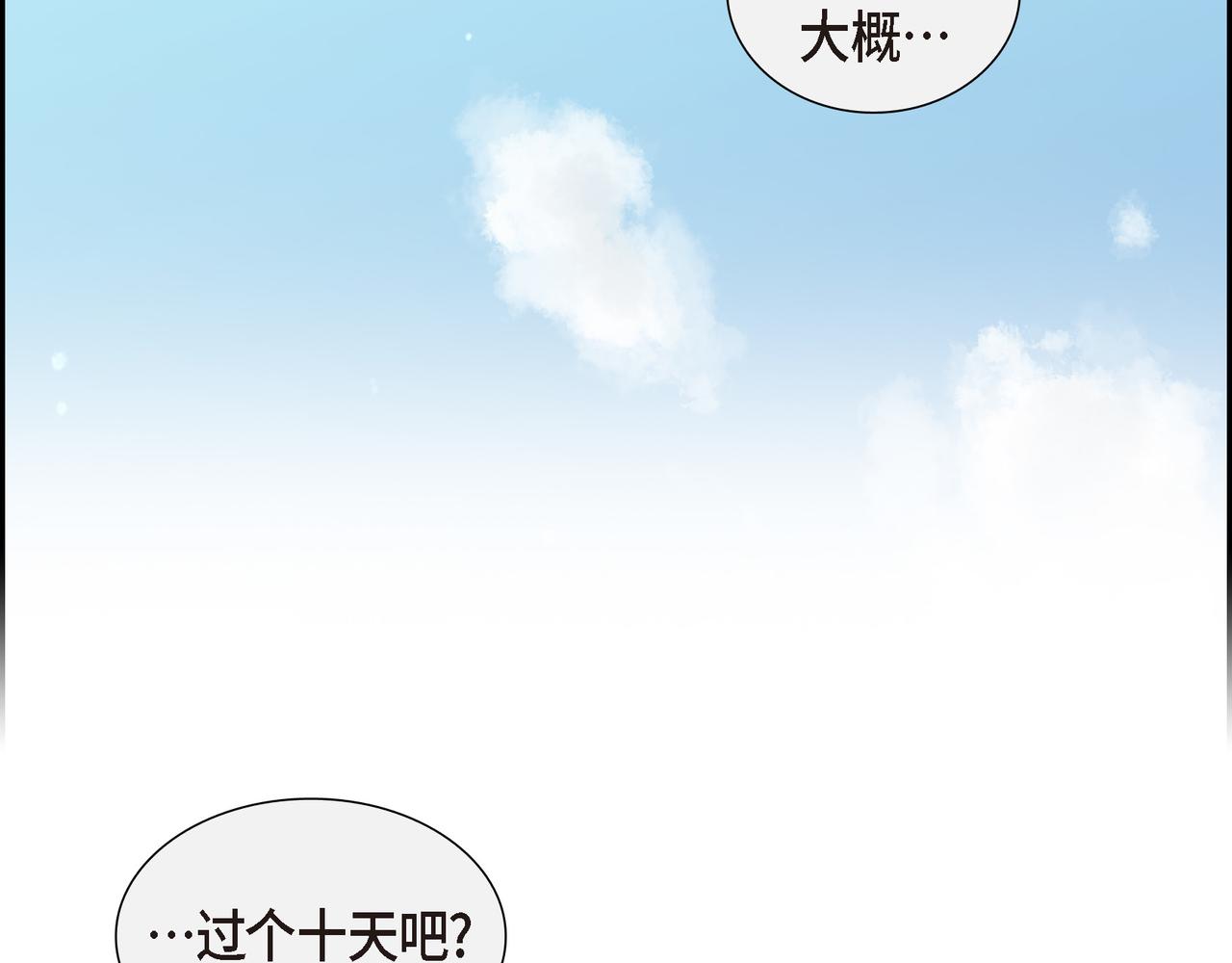 烈火重燃漫画免费观看下拉式漫画,第4话 标记89图