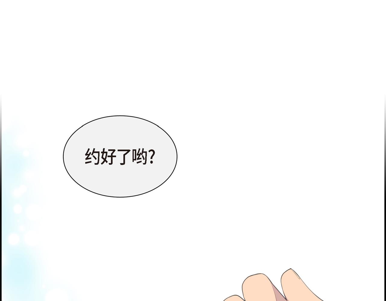 烈火重燃漫画免费观看下拉式漫画,第4话 标记91图