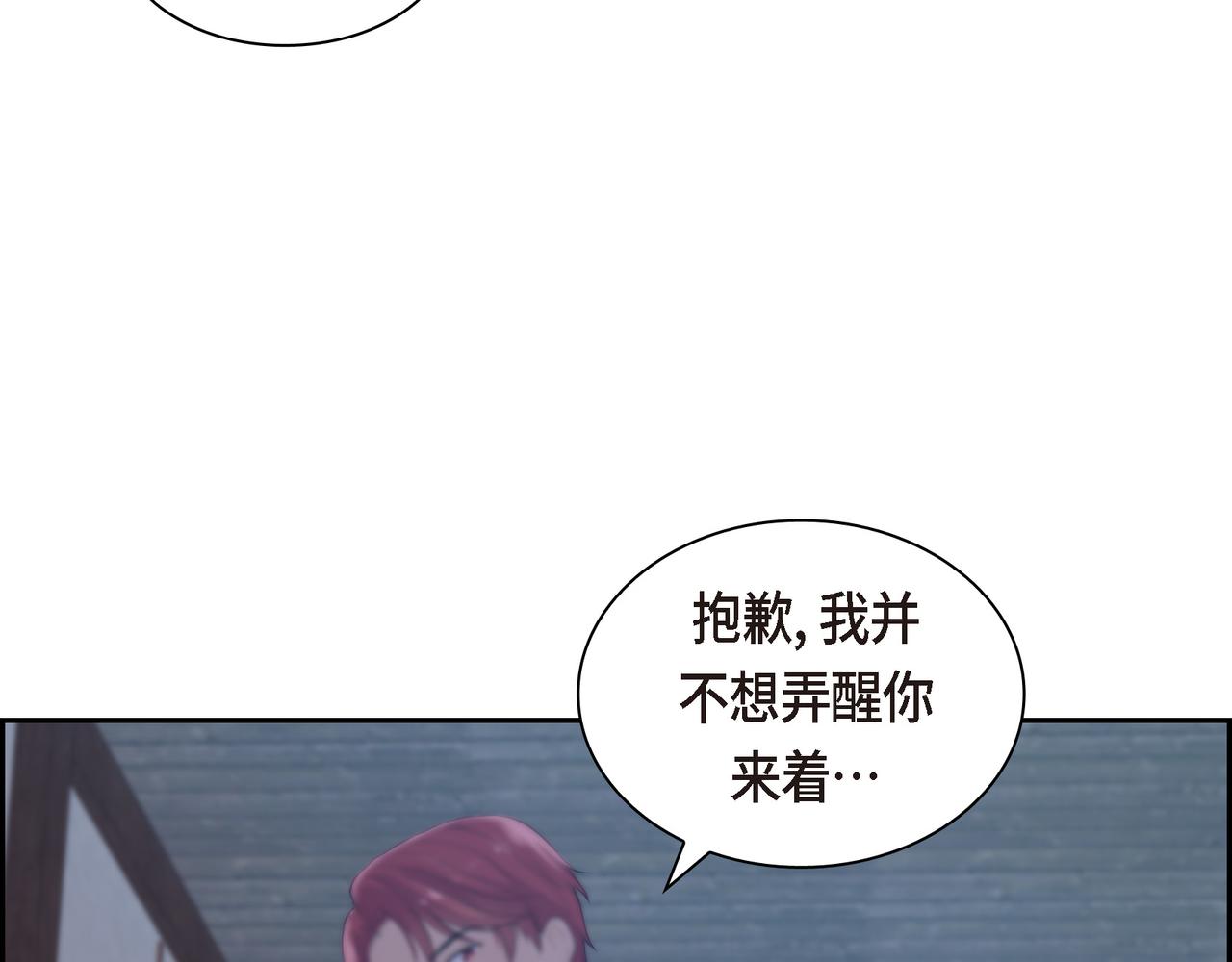 烈火重燃漫画免费观看下拉式漫画,第4话 标记99图