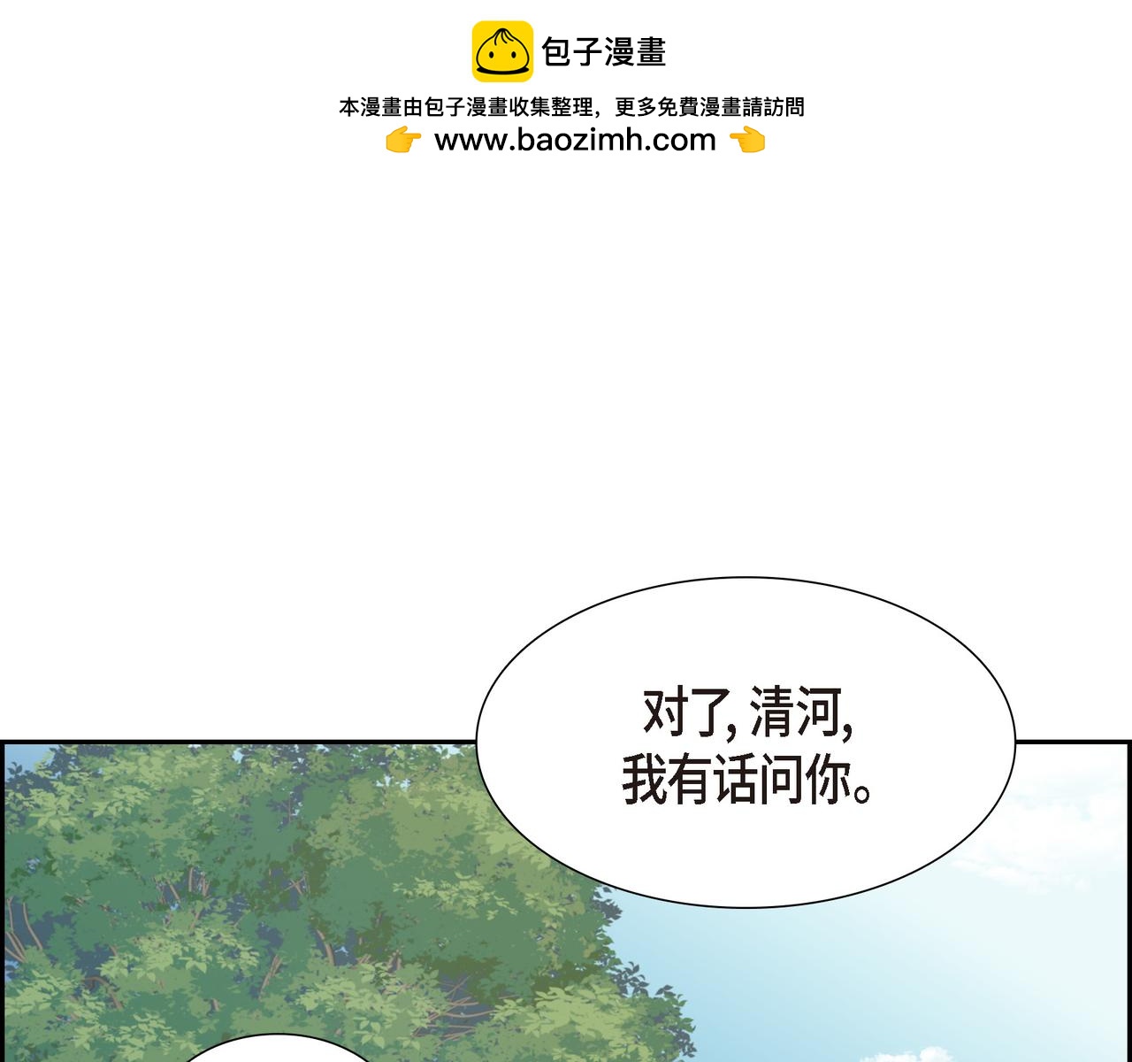 烈火重燃漫画免费观看下拉式漫画,第30话 果然有女儿1图