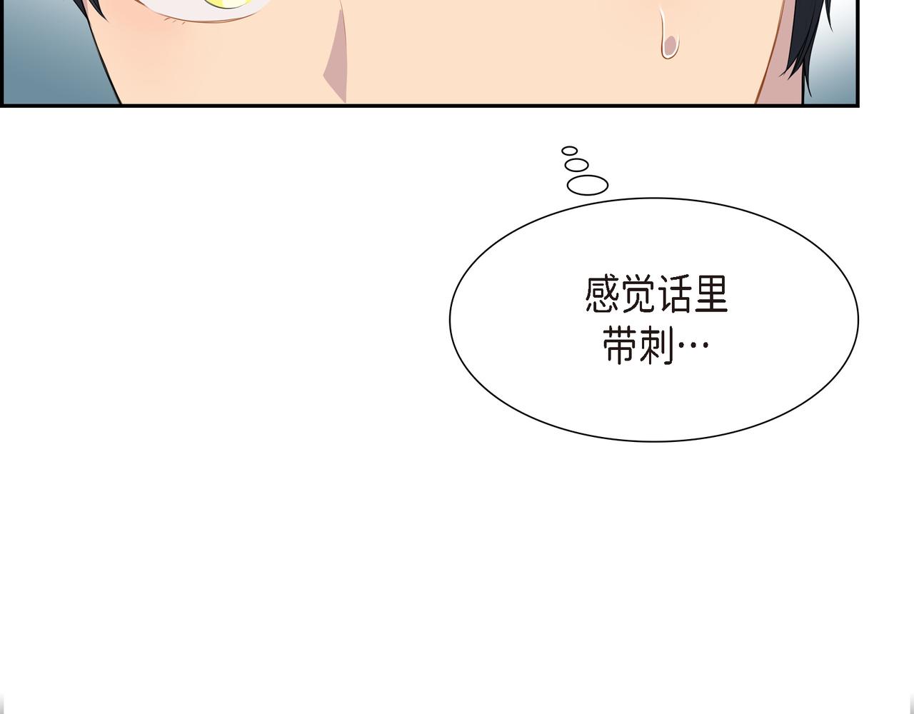 烈火重燃漫画免费观看下拉式漫画,第30话 果然有女儿10图