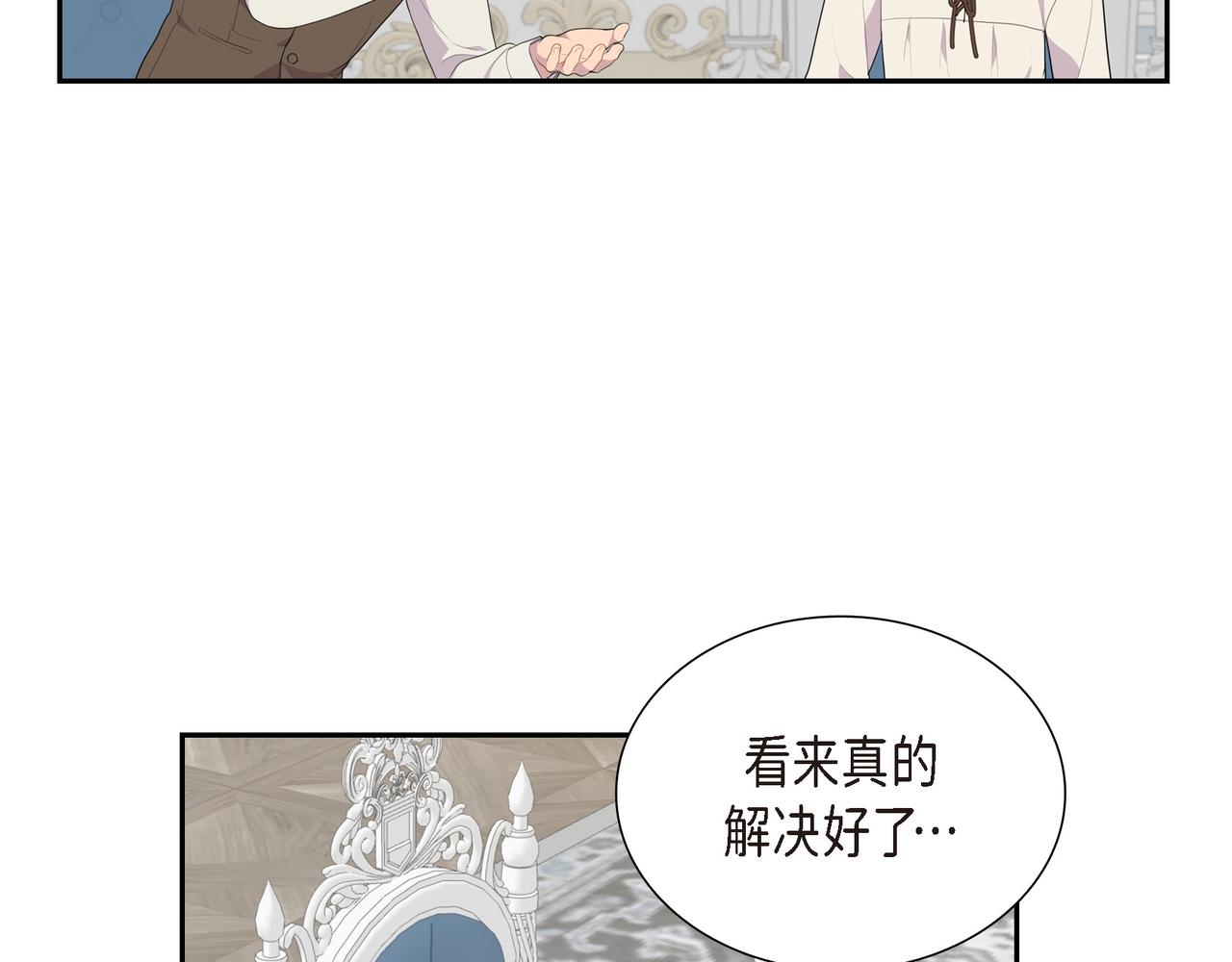 烈火重燃漫画免费观看下拉式漫画,第30话 果然有女儿40图