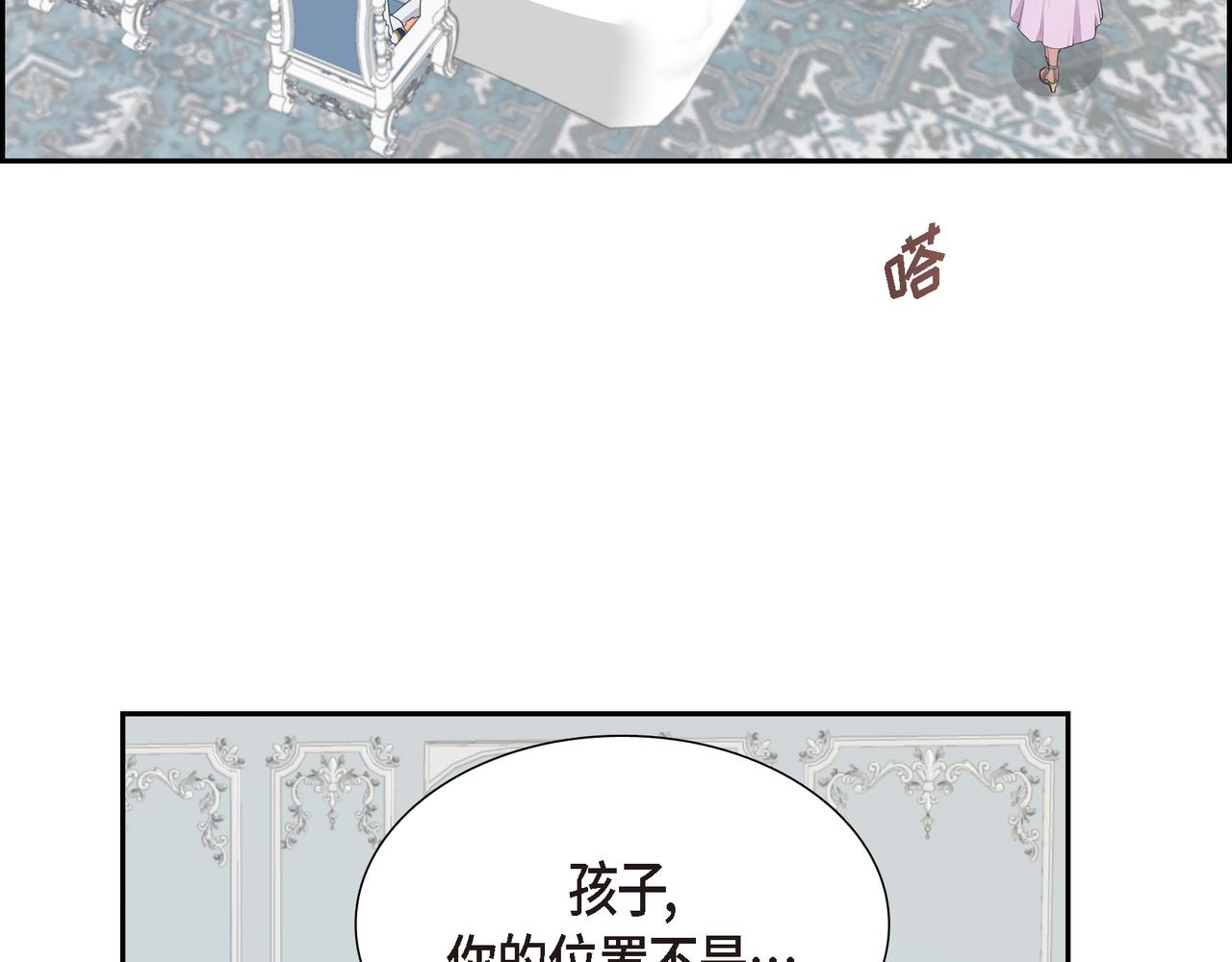 烈火重燃漫画免费观看下拉式漫画,第30话 果然有女儿63图