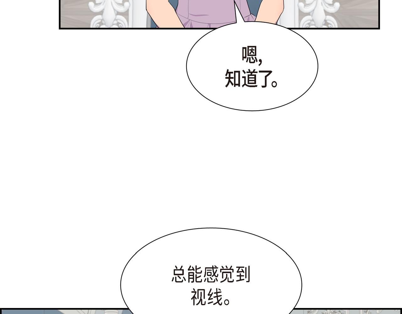 烈火重燃漫画免费观看下拉式漫画,第30话 果然有女儿70图