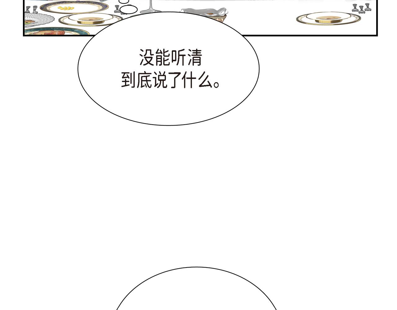 烈火重燃漫画免费观看下拉式漫画,第30话 果然有女儿100图