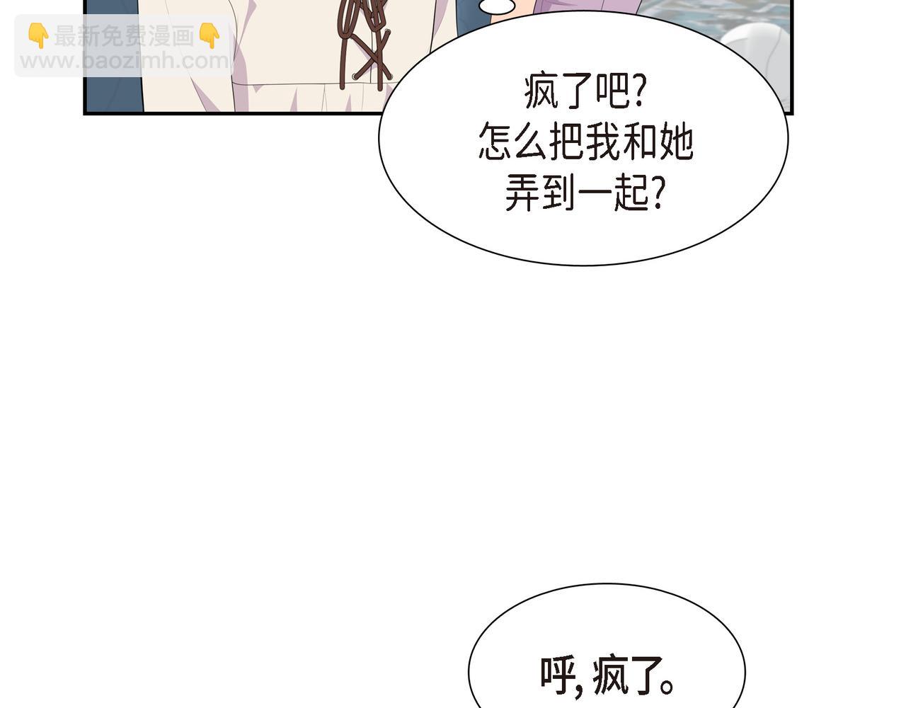 烈火重燃漫画免费观看下拉式漫画,第30话 果然有女儿102图