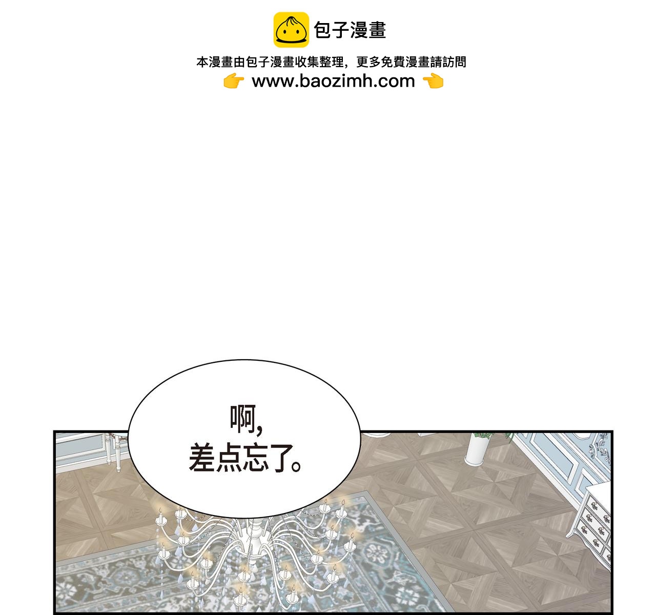 烈火重燃短剧免费观看2023年更新漫画,第31话 我给你买1图