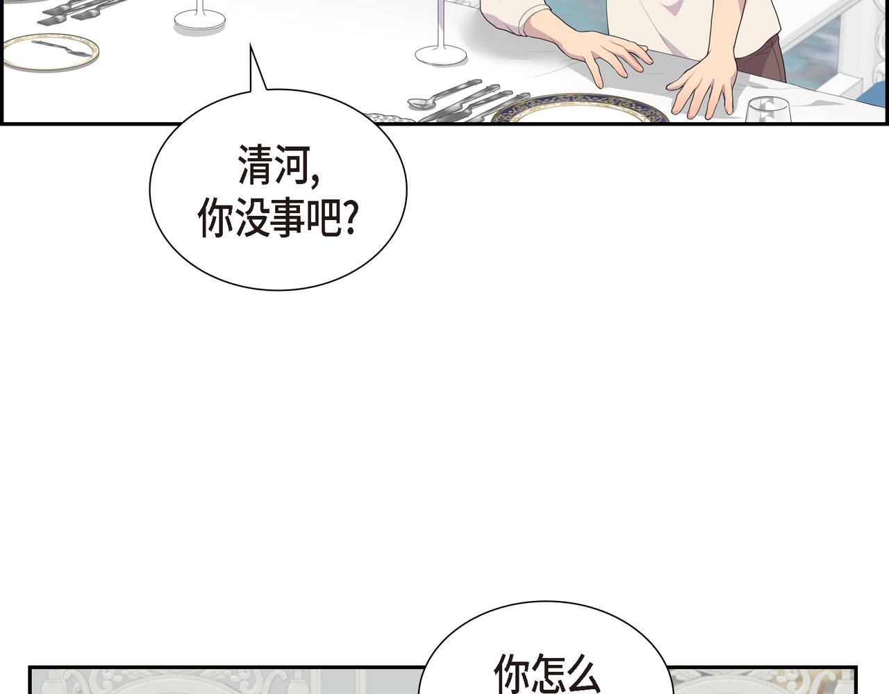 烈火重燃短剧免费观看2023年更新漫画,第31话 我给你买39图